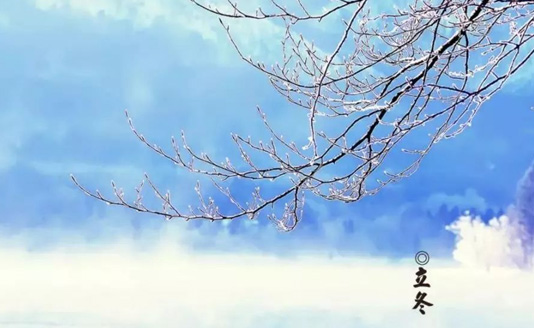 立冬啦，順信提醒您注意保暖